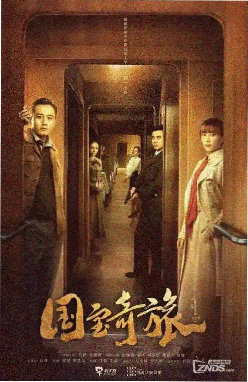 旧城手记剧集封面